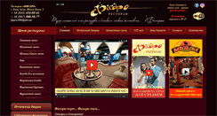 Desktop Screenshot of figaro-kiev.com